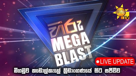 hiru mega blast|Iba pa.